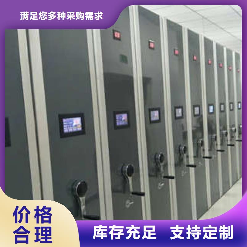 销售厂家【凯美】移动密集型文件柜颜色尺寸款式定制