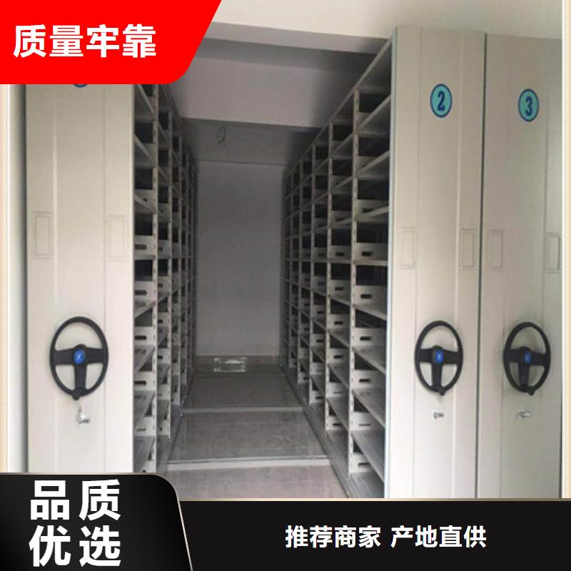 档案资料库密集柜专业厂家直销