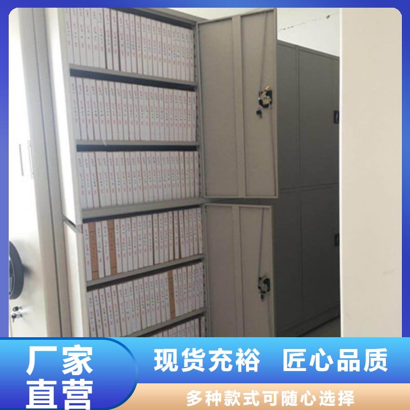 档案室电动密集架_诚信为本
