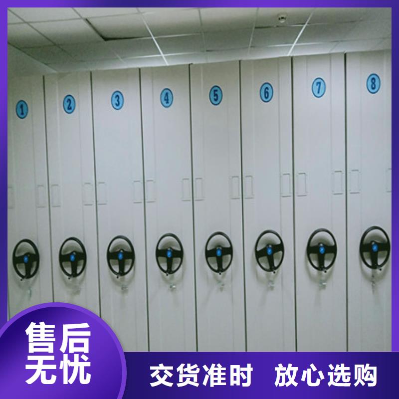 移动密集资料柜自产自销