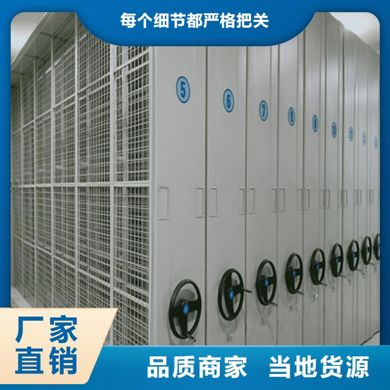 供应批发档案移动密集柜-保量产地工厂