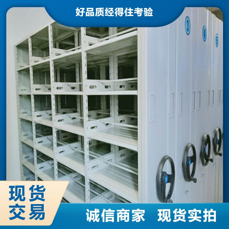档案图纸密集架设备生产厂家