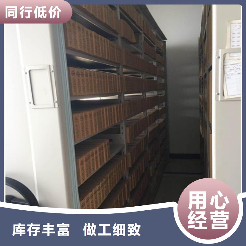 凭证移动密集架商家优选