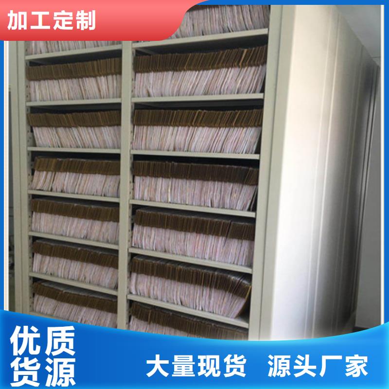 专业厂家直销档案管理密集档案架