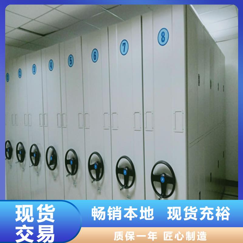 自动选层档案柜详情电话咨询