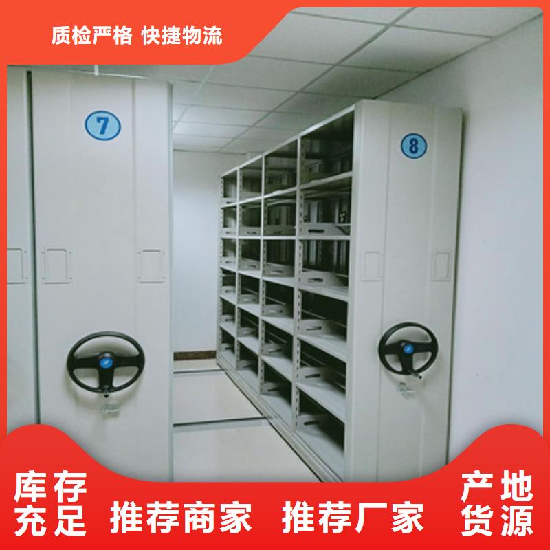 供应批发移动钢板密集架-品牌