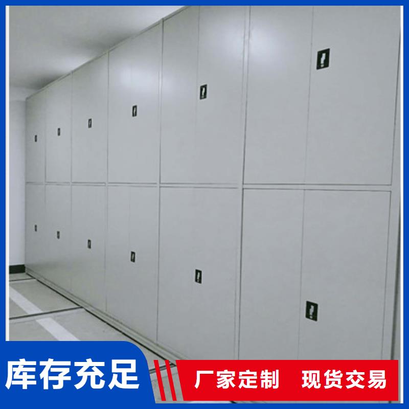 省心：异型密集柜定做生产厂家