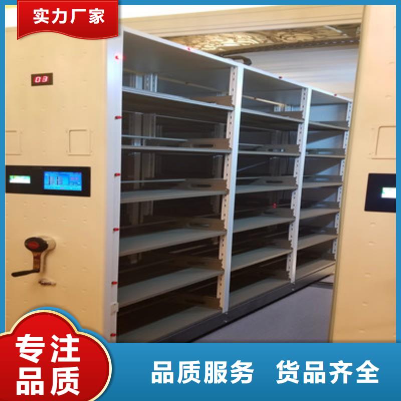 档案移动密集柜免费拿样