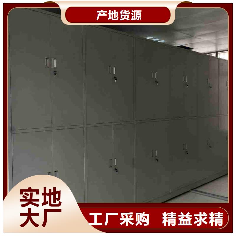综合档案管理密集柜品牌供货商