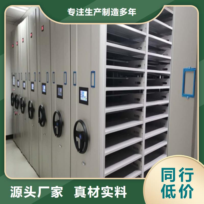 常年供应档案资料库智能密集柜-放心