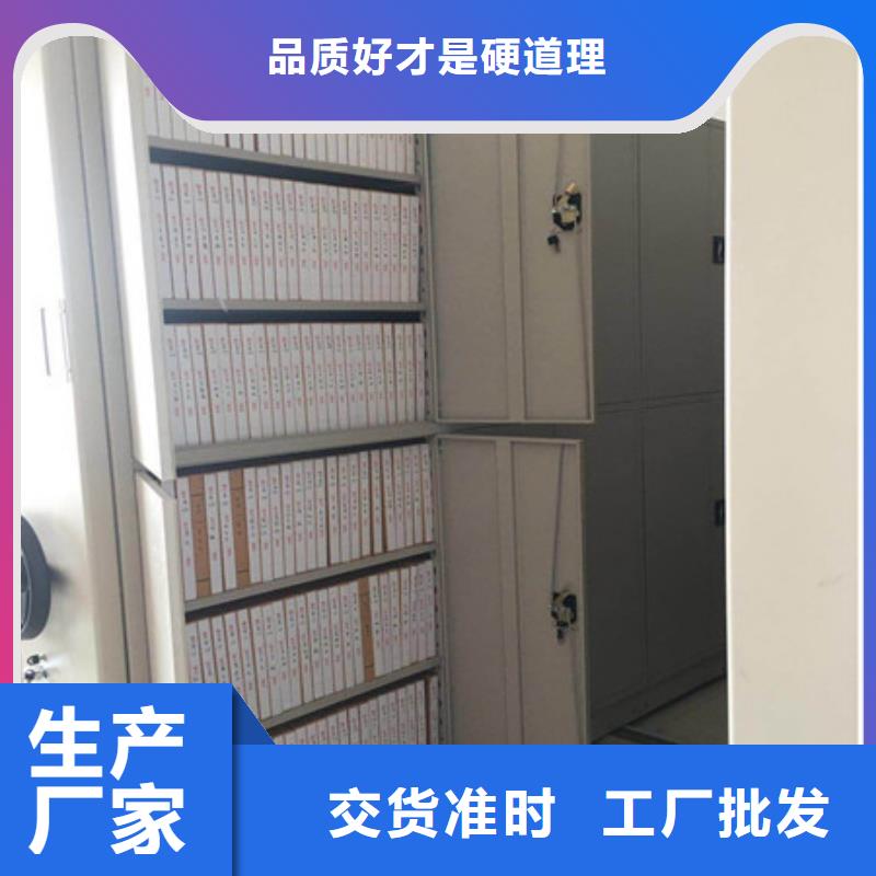 值得信赖的存放档案密集柜厂家