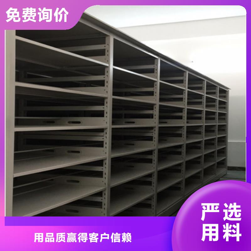 诚信立足【凯美】档案移动柜