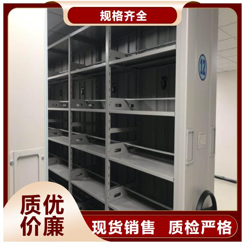 可移动档案存放密集架自有工厂