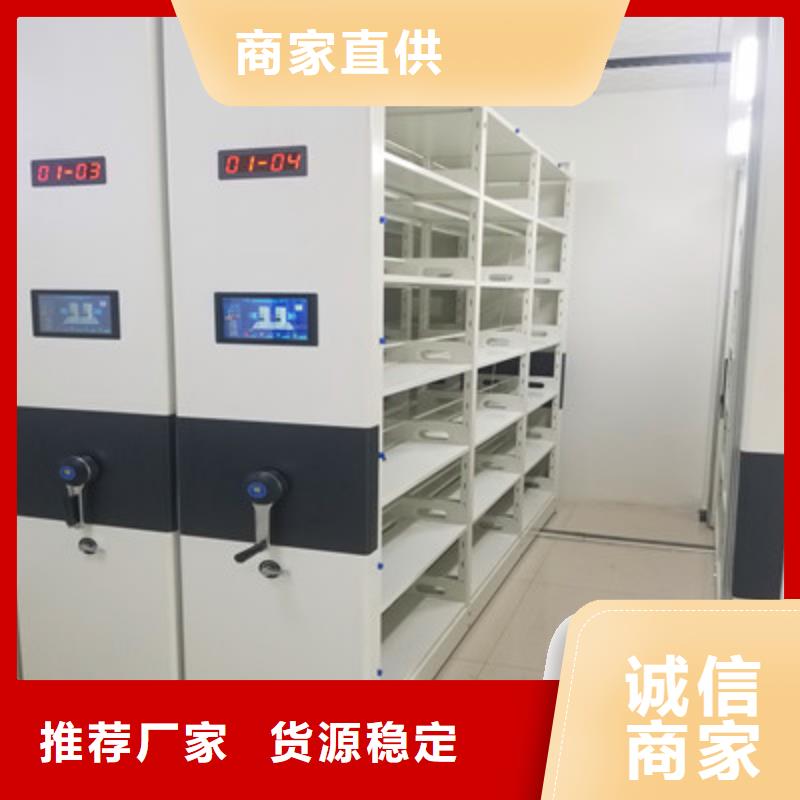 专业销售档案保管密集柜-省钱