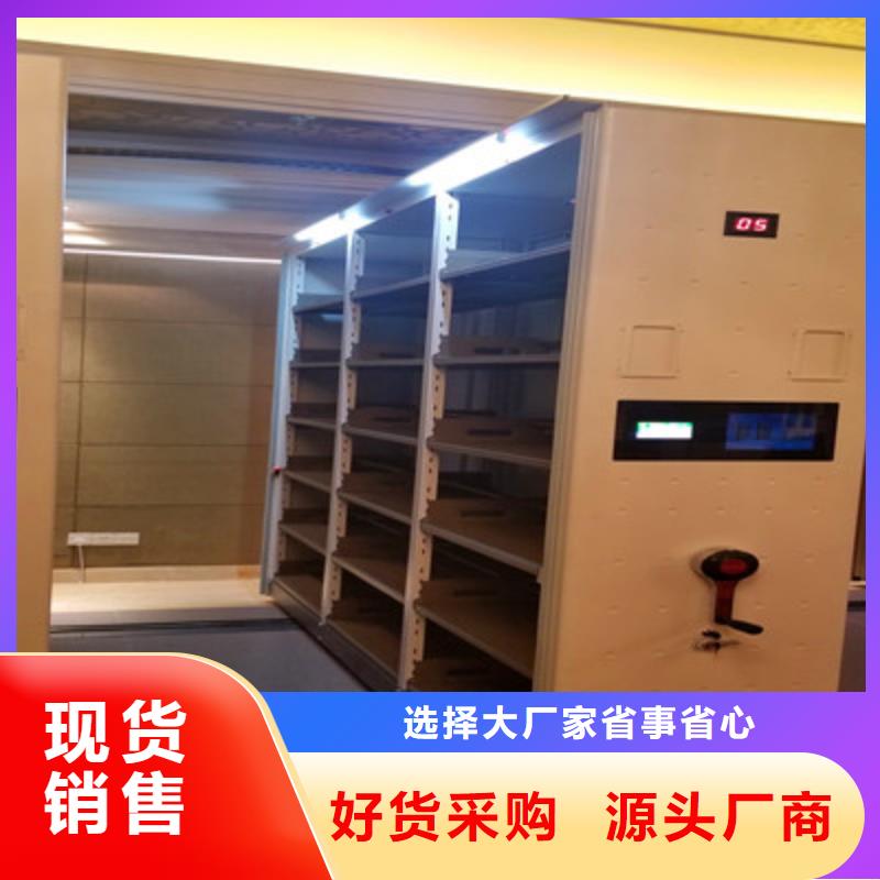 求真务实【凯美】密集手动型档案柜库存量大