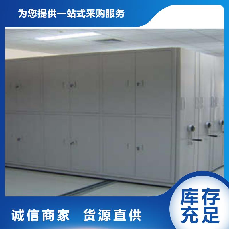 销售档案室管理密集架_诚信企业