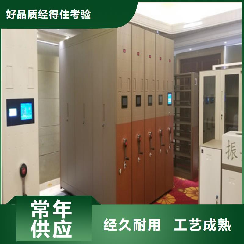 供应批发档案库房智能密集架厂家