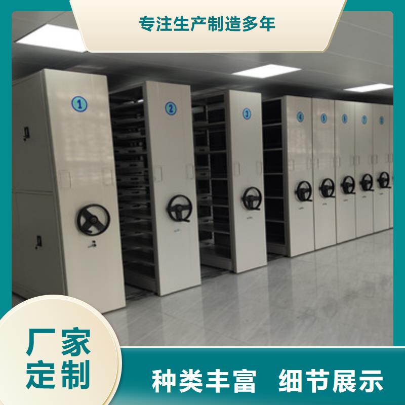 档案室资料密集架厂家批发价-让您满意