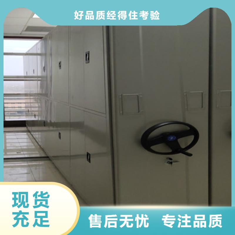 直列式移动密集架实力工厂