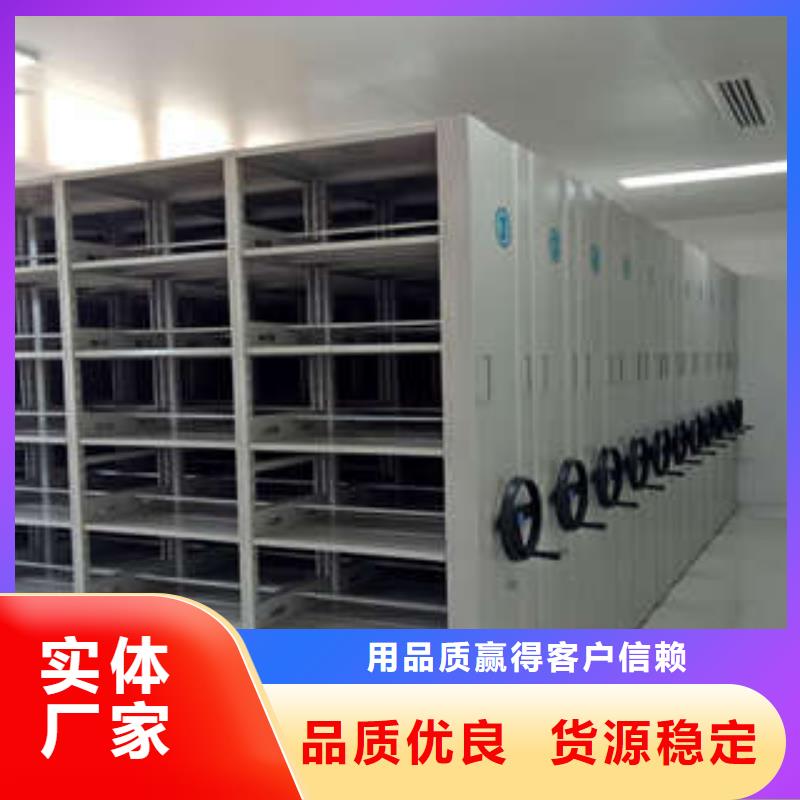 【优选】档案馆电动密集架源头厂家