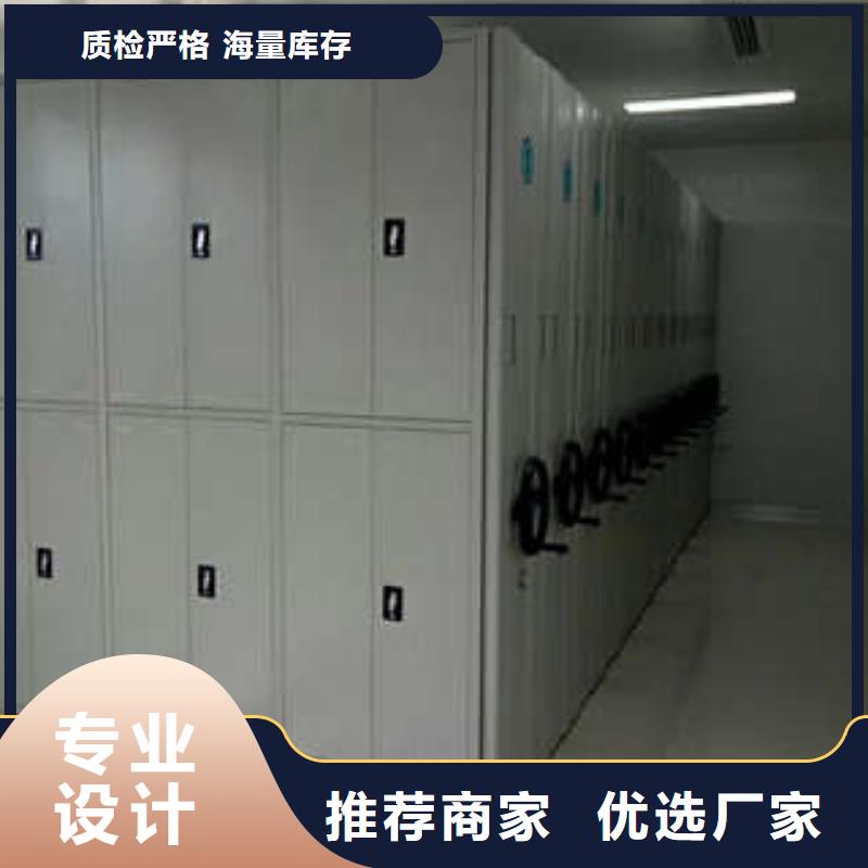 密集架移动档案柜、密集架移动档案柜厂家直销-欢迎新老客户来电咨询