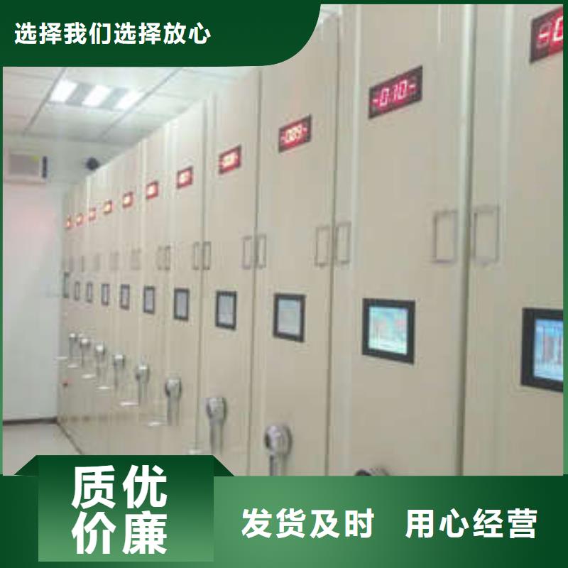 优质存放档案密集柜源头厂家