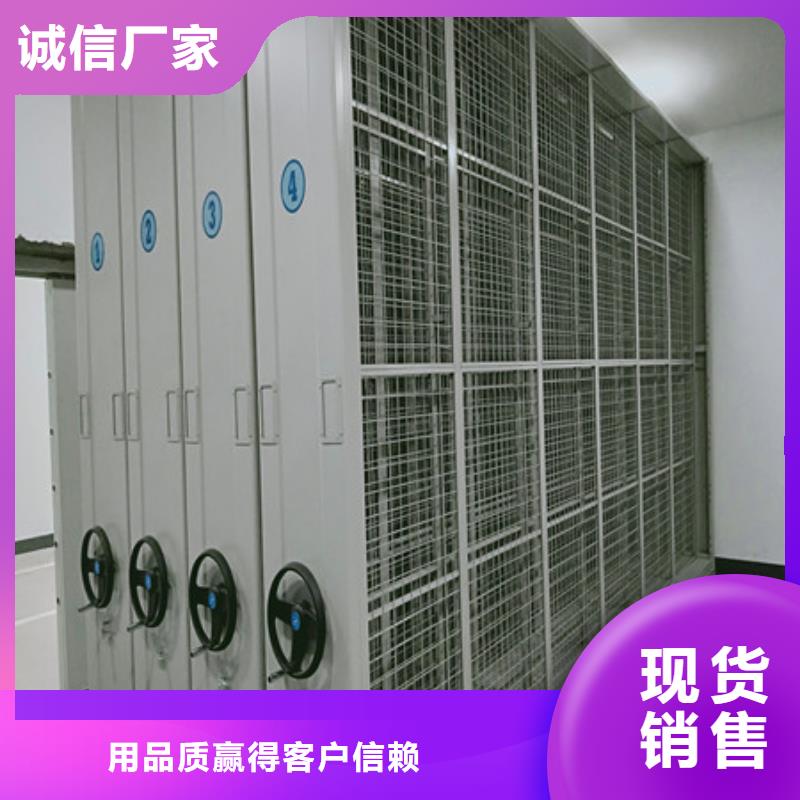 厂家主打产品不动产档案密集架欢迎询价品质保证