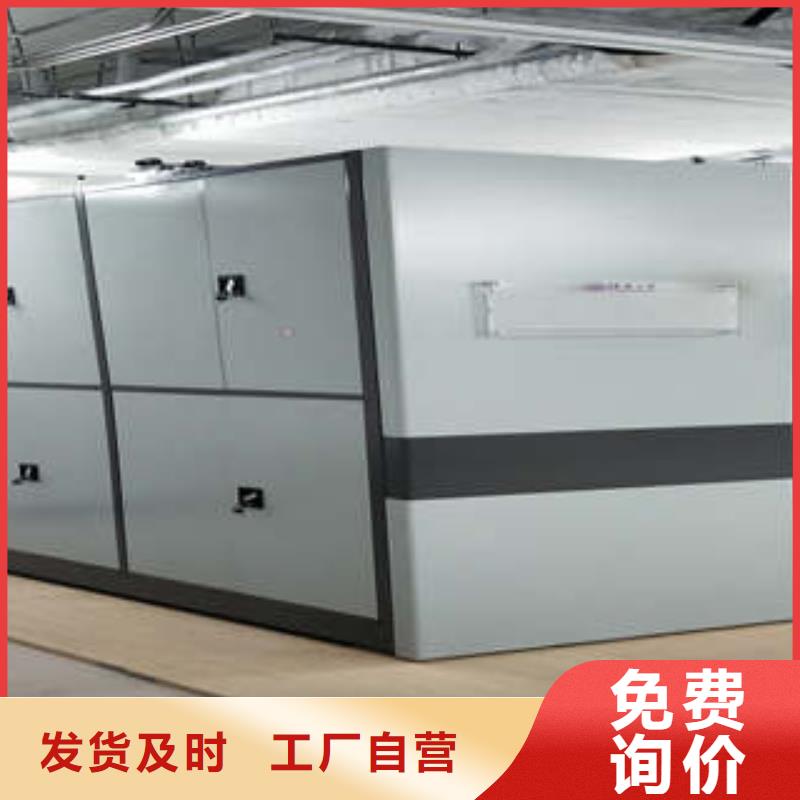 采购商档案管理密集柜当地经销商