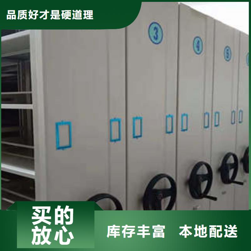 供应卷宗档案密集架的基地当地品牌
