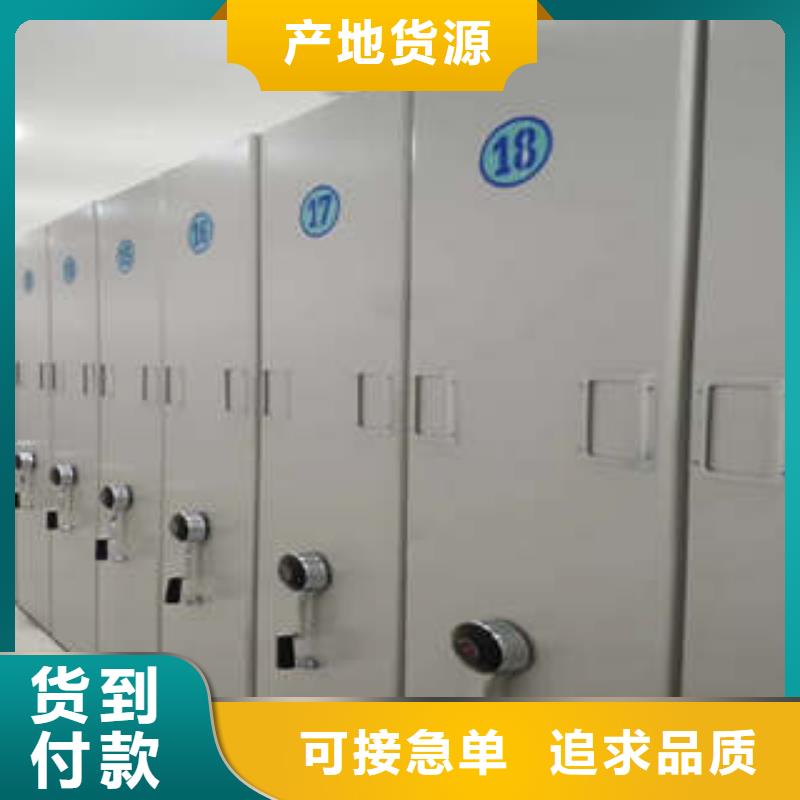 规格全的档案盒密集柜本地厂家