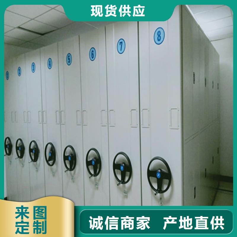 质保十年【凯美】密集档案存放柜