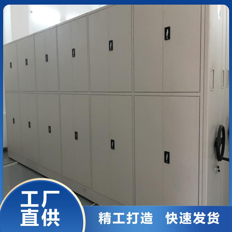 智能档案电动密集架现货供应