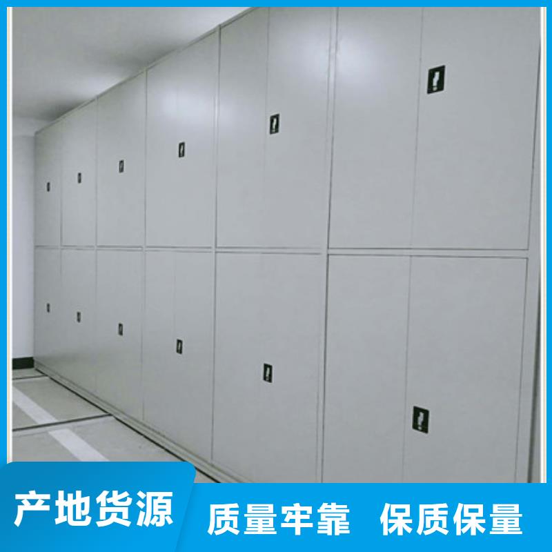 智能档案电动密集架现货供应