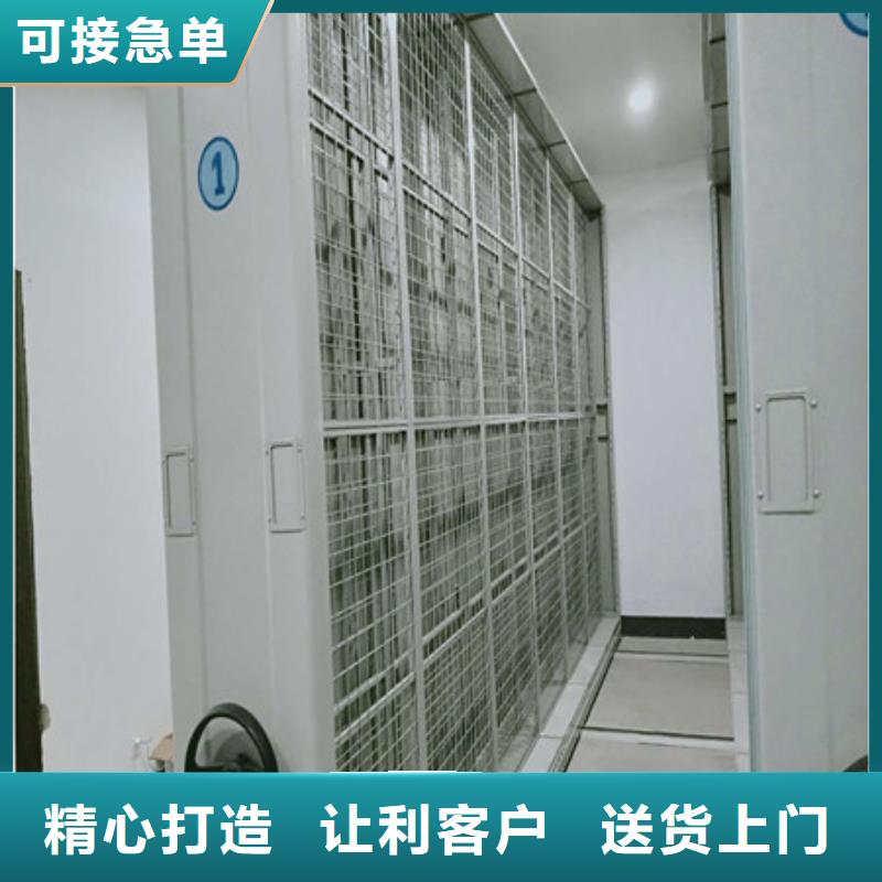 密集型移动架凯美办公  