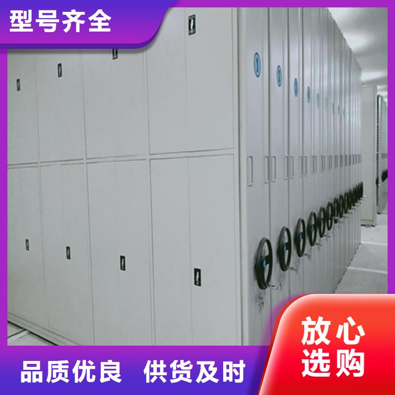 迎接变化【凯美】密集型档案柜本地经销商