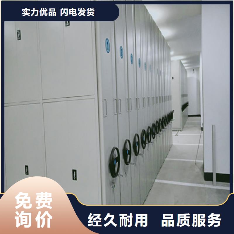 质优价廉的电动移动密集柜基地