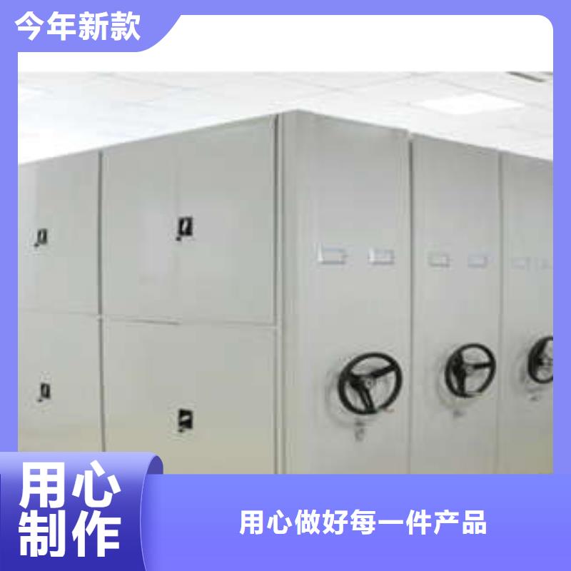 密集型档案资料柜-诚信立足