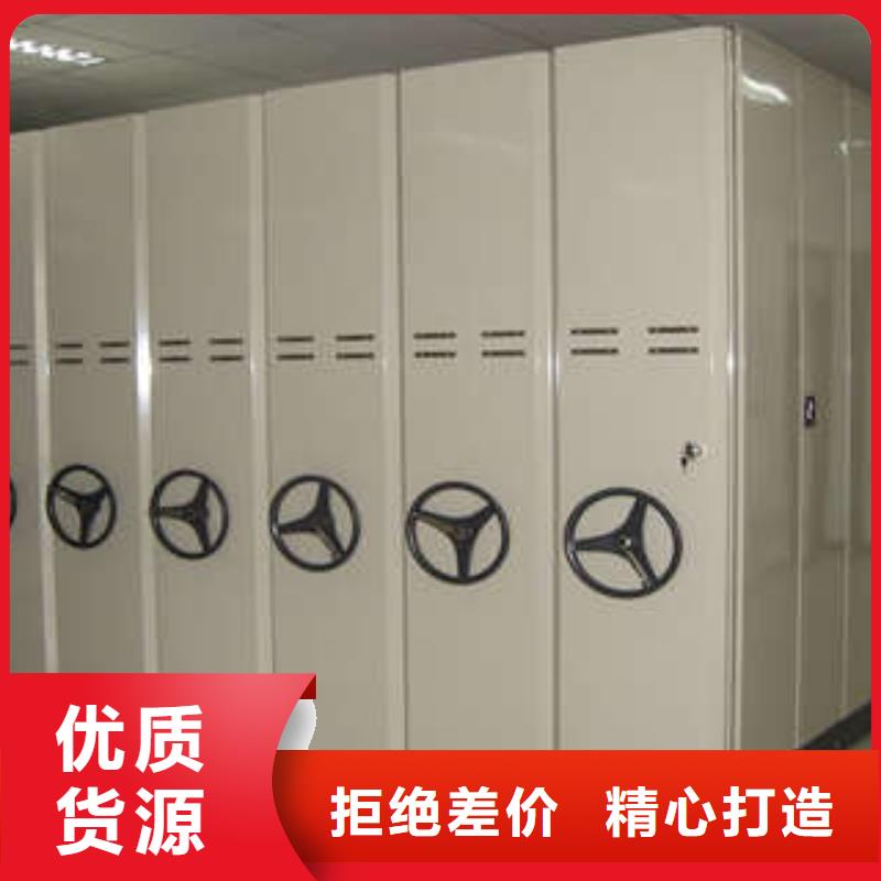 档案盒密集柜-资质齐全