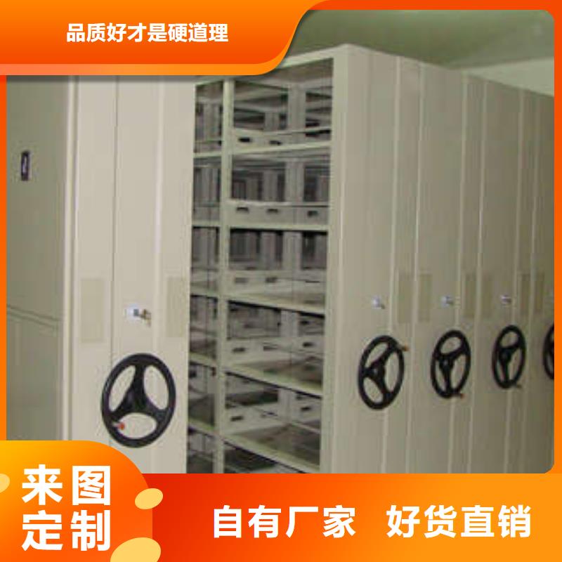 综合档案密集架品质优良