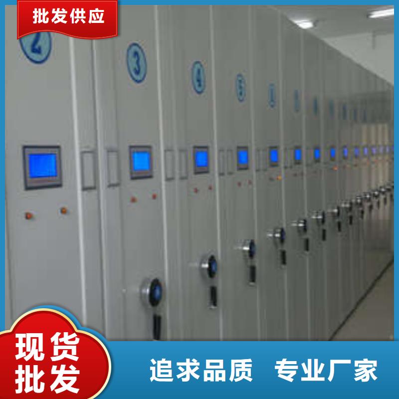 档案资料管理密集柜-信誉可靠