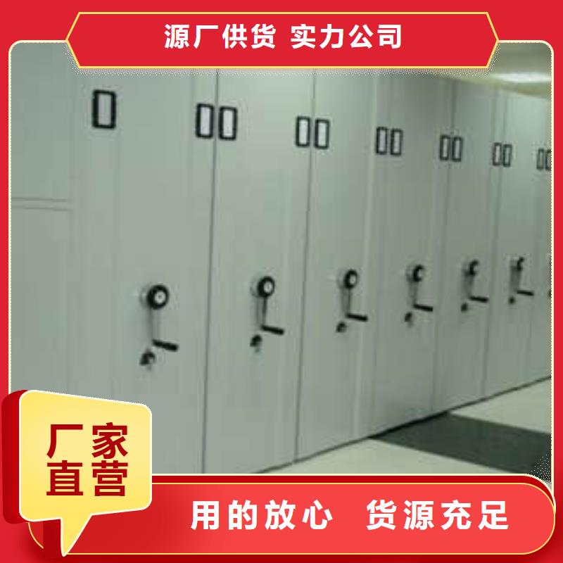 定做普通密集架的当地厂家