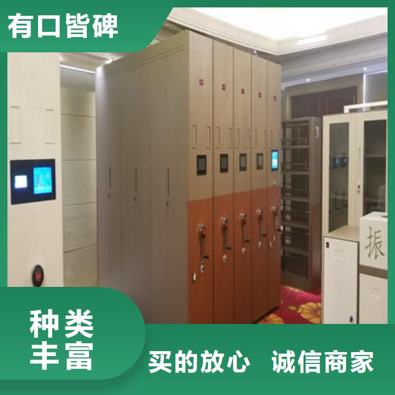 全心全意【凯美】可移动档案存放密集架
