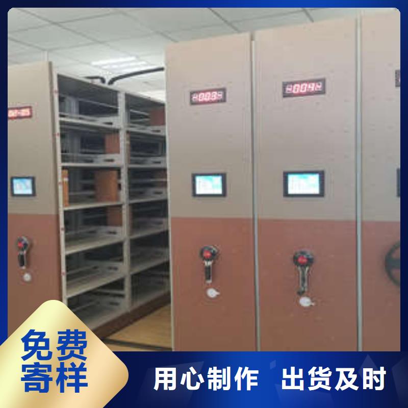 档案资料管理密集柜加工厂家