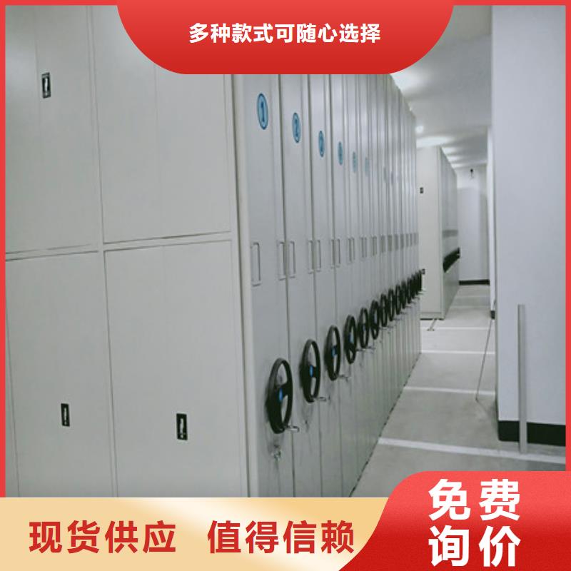 综合档案密集架品质优良