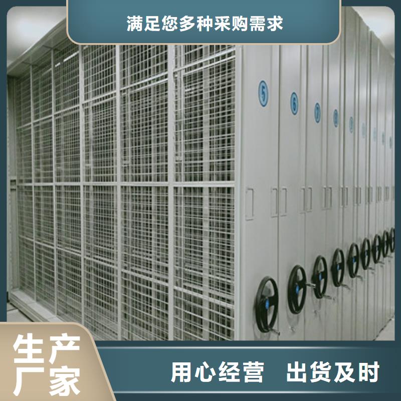 密集架档案柜-厂家