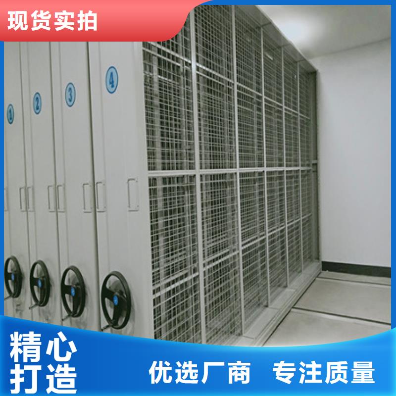 专业厂家直销档案保管移动密集柜