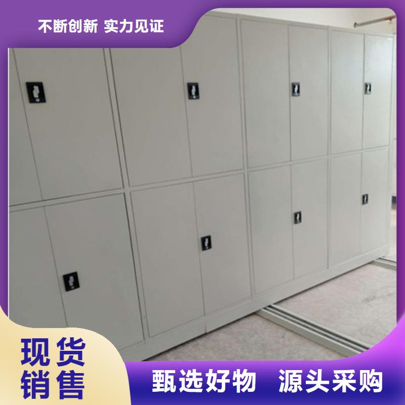 密集型档案移动柜公司地址