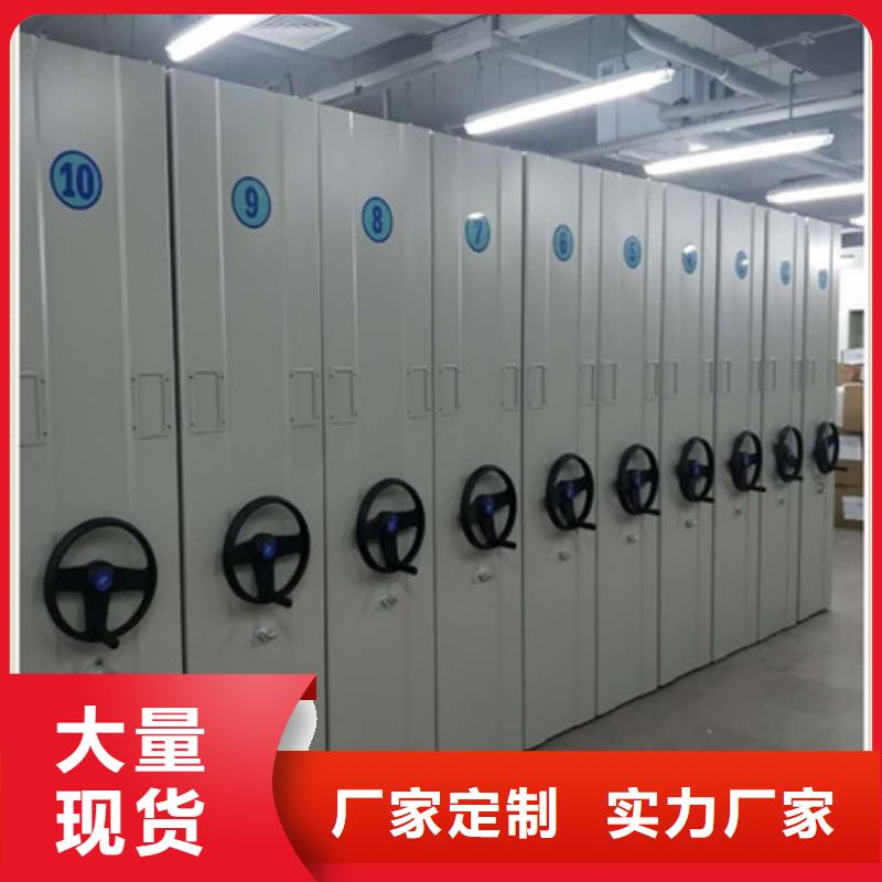 档案保管移动密集柜源头厂家本地报价更优惠