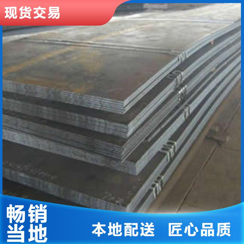钢板_[华岳金属材料有限公司]