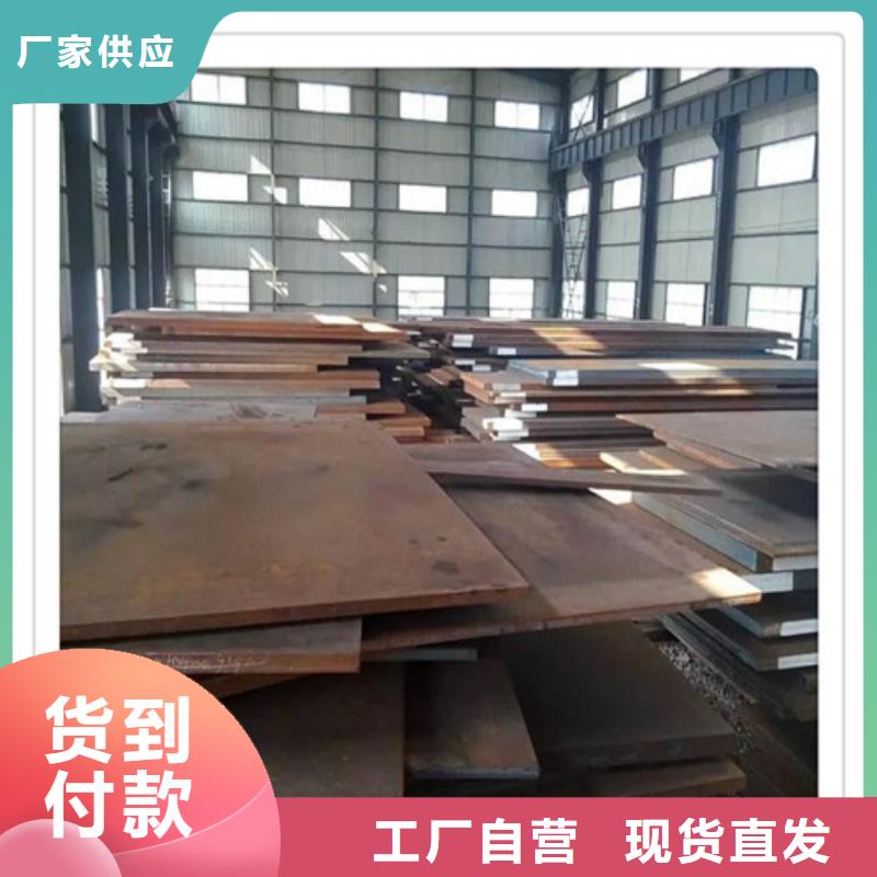 2025欢迎访问##钢板厂家##可定制发货迅速